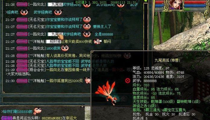 问道暴力灵兽加点技巧有哪些？如何选择合适的技能？