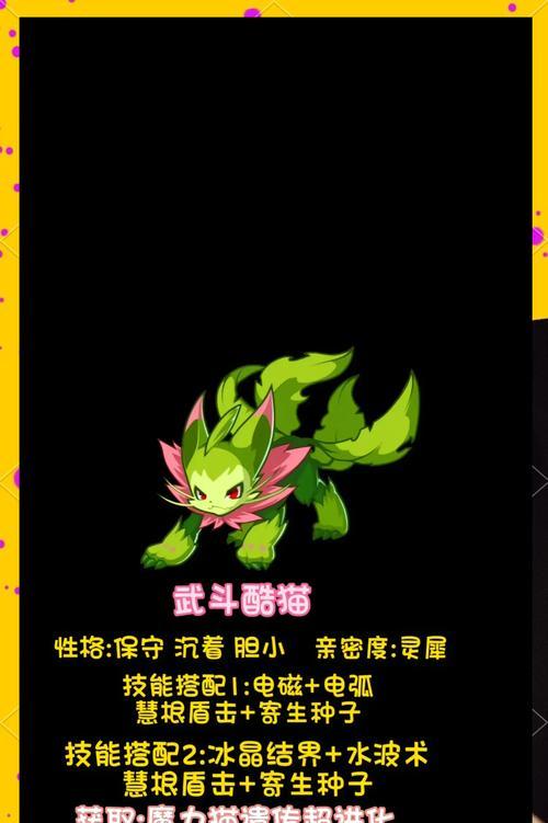 洛克王国遗传宠物培养方法是什么？如何获得？