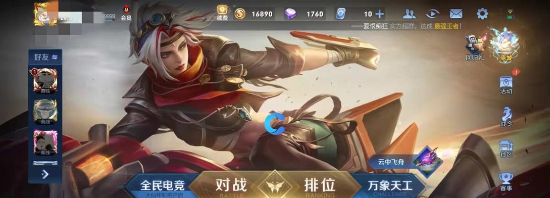 如何在电脑上玩《王者荣耀》？需要哪些设备和设置？