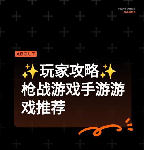 有哪些无需登录即可玩的枪战手游？
