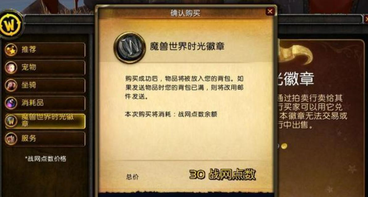 在《魔兽世界》亚服中如何进行装备交易？