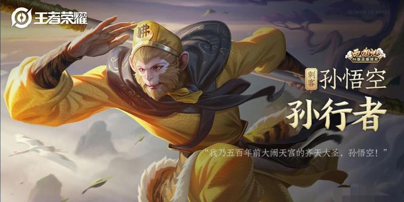 王者荣耀西游记活动保底次数是多少？
