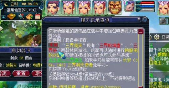 梦幻西游如何向好友赠送玫瑰花？