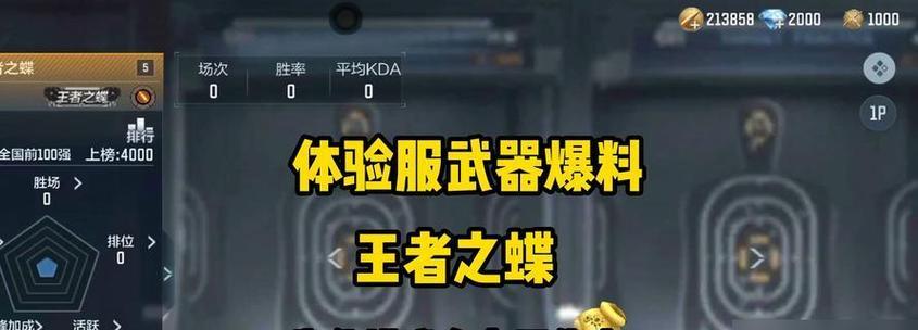 cf手游中哪些装备可以提高命中率？