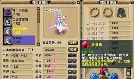 梦幻西游超级夜战技能效果如何？