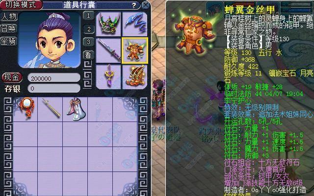 梦幻西游超级夜战技能效果如何？