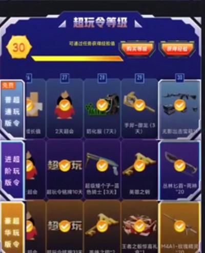cf手游mg3翔龙换购哪个更划算？mg3翔龙换购推荐是什么？