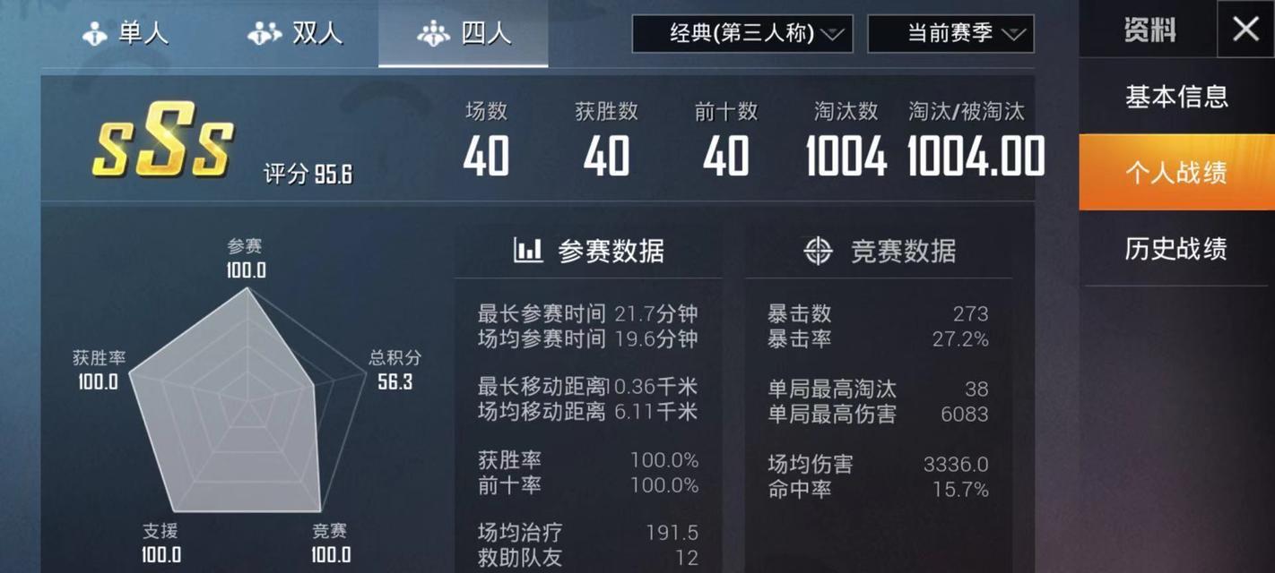 绝地求生中连胜模式如何退出？退出连胜模式的正确方法是什么？