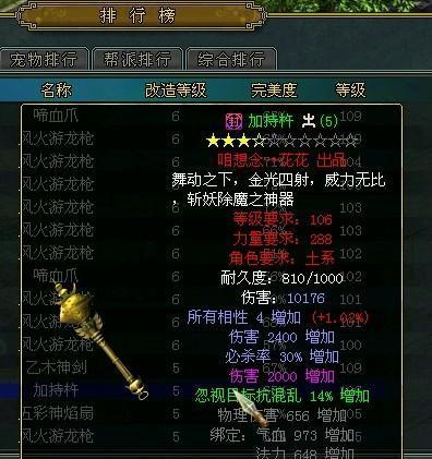 问道装备改5的正确方法是什么？