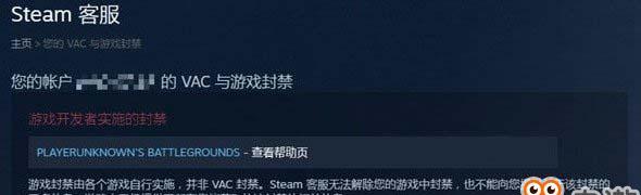 绝地求生被封号后如何解封？解封流程是怎样的？
