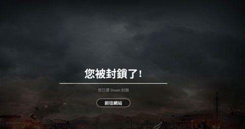 绝地求生被封号后如何解封？解封流程是怎样的？