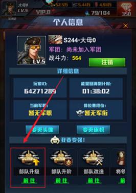 红警中给部队编号的正确方法是什么？