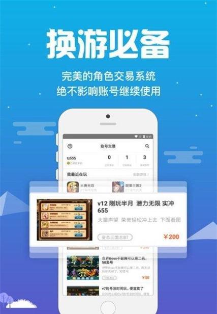 免费手游平台有哪些好玩的？