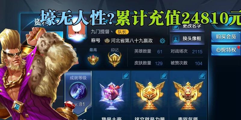 王者荣耀充值10元的步骤是什么？