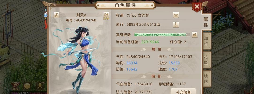 问道中如何删除称谓记录？