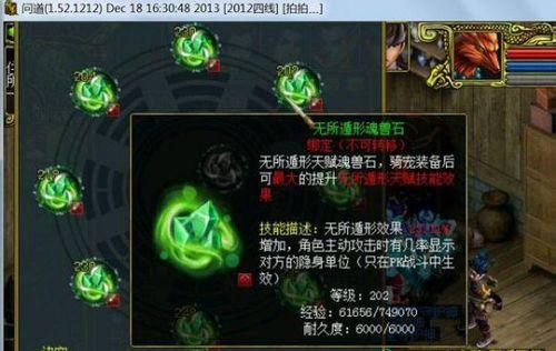 问道中如何删除称谓记录？