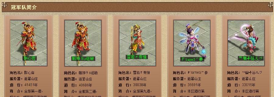 问道中如何删除称谓记录？