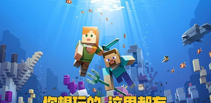 我的世界中如何进行有效的交流？有哪些交流工具可以使用？