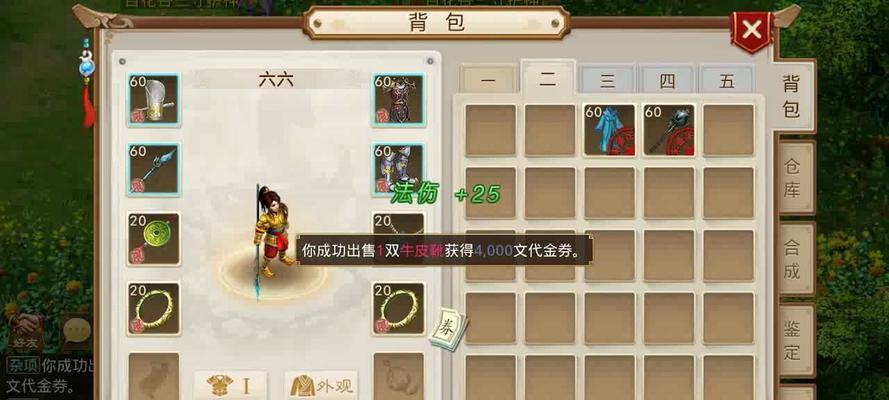 问道手游保姆教程通过技巧是什么？保姆教程的正确使用方法？