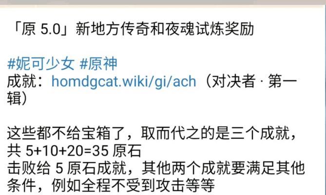 夜魂在原神中如何增加？