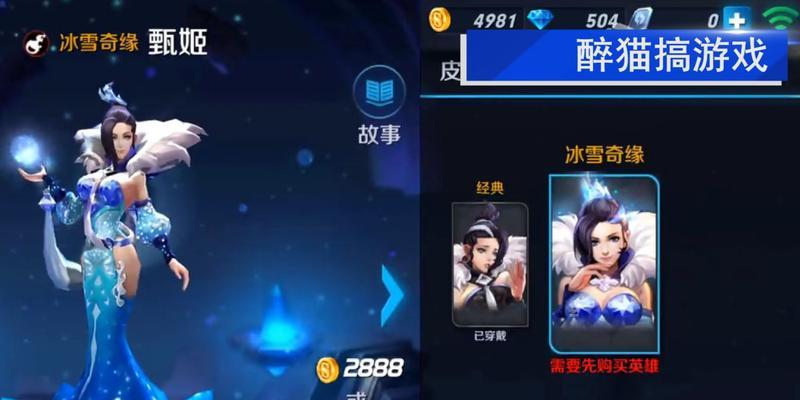 王者荣耀冰冻大姐皮肤价格是多少？购买后有何特效？