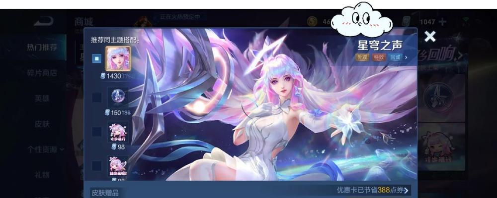 王者荣耀冰冻大姐皮肤价格是多少？购买后有何特效？