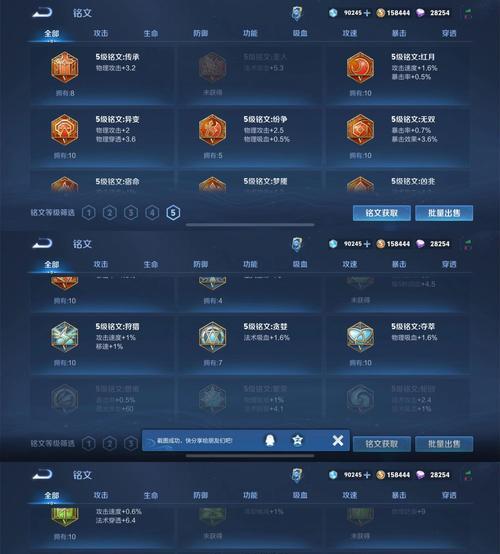 王者荣耀中刷战令是什么意思？