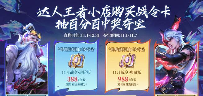 王者荣耀中刷战令是什么意思？