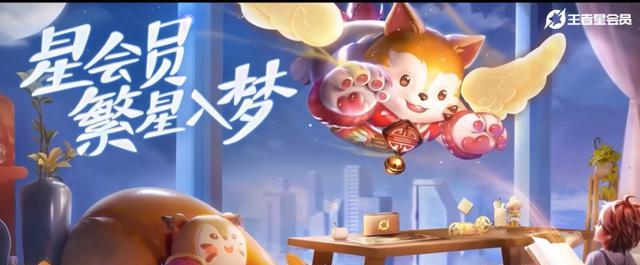 王者荣耀合集3多少星可以使用？合集3的星数要求是什么？