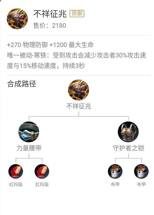 王者荣耀初代反甲的护甲值是多少？