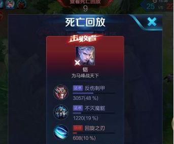 王者荣耀初代反甲的护甲值是多少？