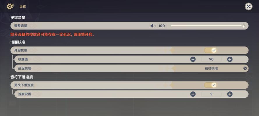 如何关闭原神页面分享功能？