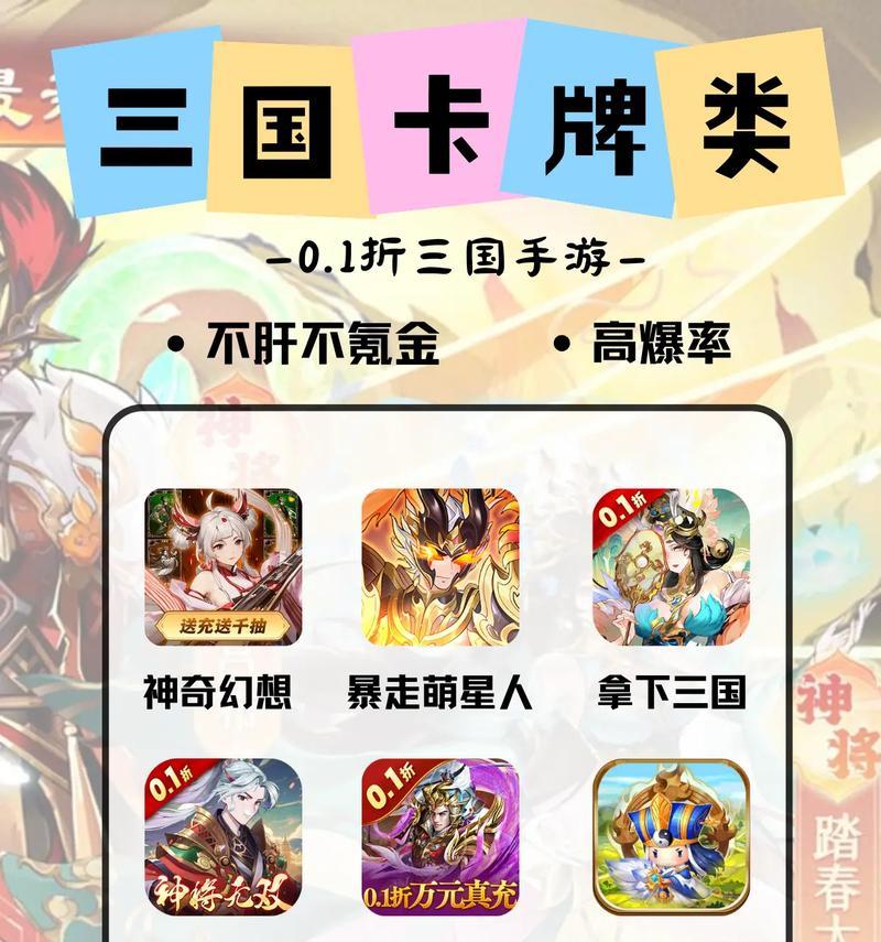 目前市面上有哪些热门的三国代金卡牌手游？