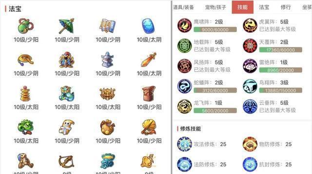 梦幻手游pve法系哪个好？各自的优缺点是什么？