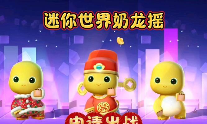 梦幻西游奶龙造型获取途径？如何打造奶龙造型？