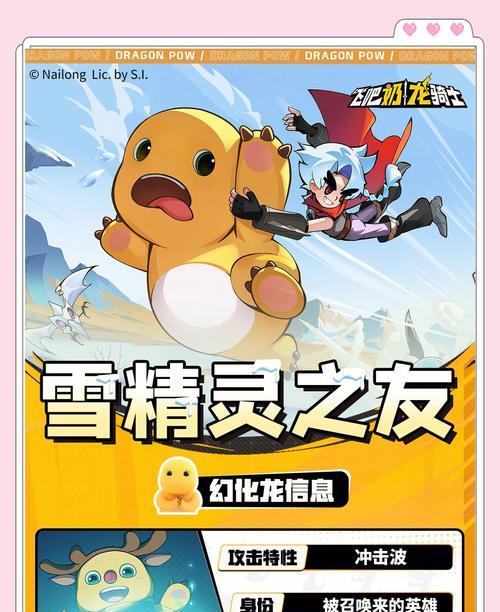 梦幻西游奶龙造型获取途径？如何打造奶龙造型？