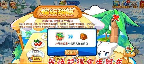 洛克王国装备获取途径有哪些？装备强化的技巧是什么？