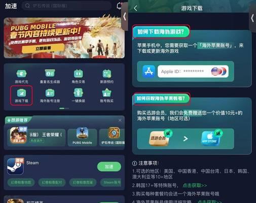 腾讯手游正版加速器哪款性能更优？选择时应注意什么？