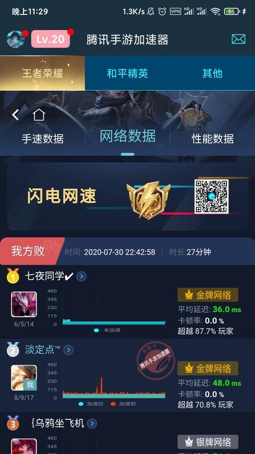 腾讯手游正版加速器哪款性能更优？选择时应注意什么？