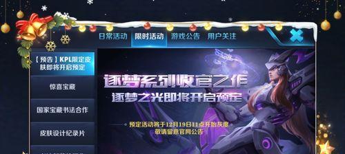 王者荣耀华为皮肤的赠送价格是多少？如何获得？