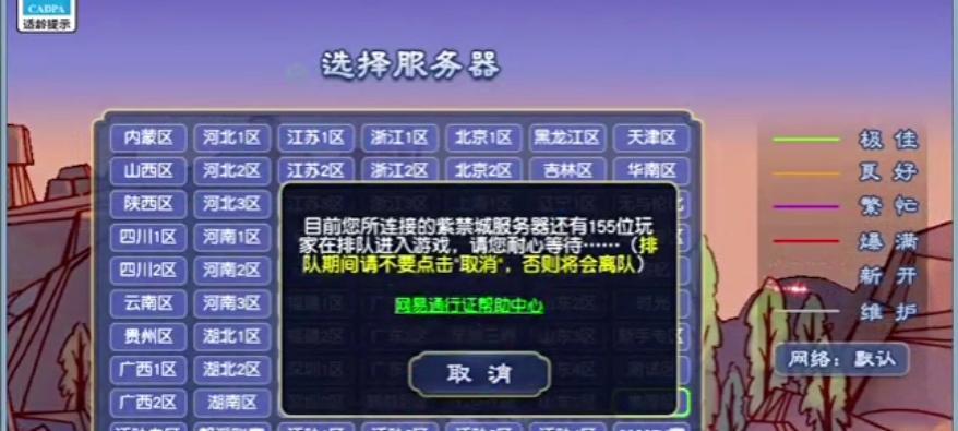 梦幻西游新号如何选择合适的起始区？选区有哪些技巧？