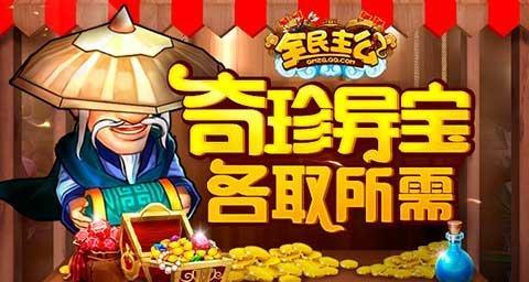 价格亲民的好玩手游推荐？
