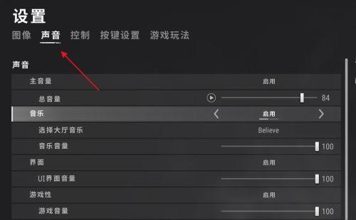 绝地求生枪声异常？如何解决？