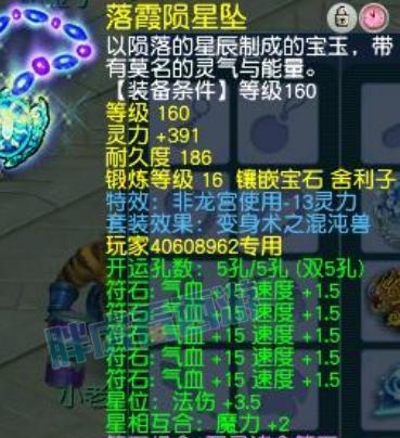 梦幻西游山哥值多少钱？山哥角色的市场价值是多少？