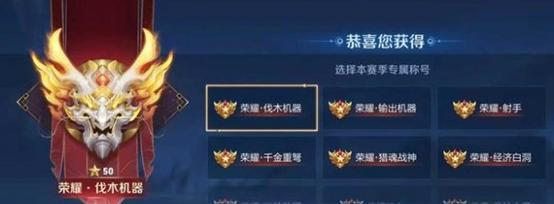 王者荣耀王者25级的称呼是什么？
