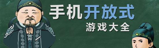 不用靠时间的手游游戏有哪些？时间自由的手游推荐是什么？