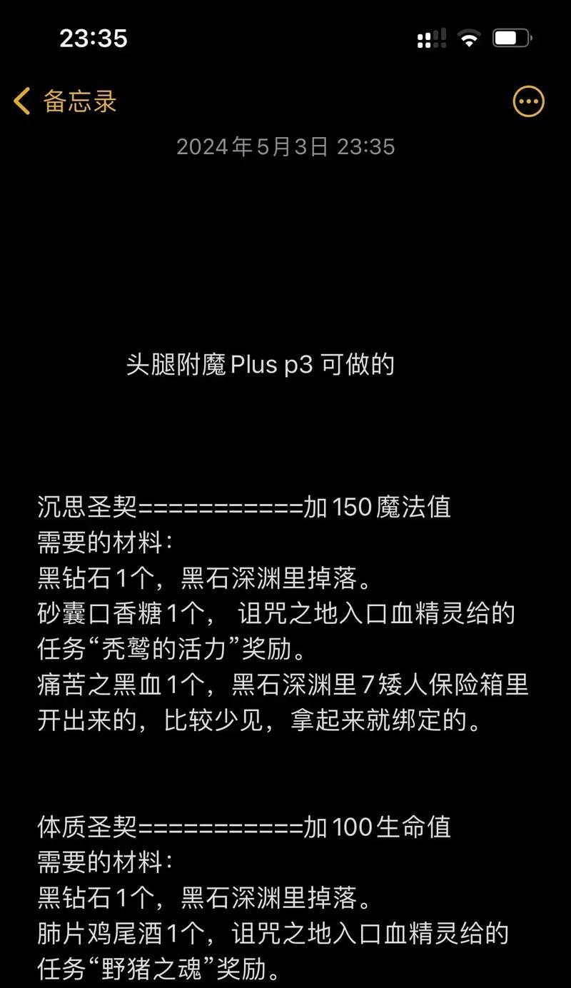 魔兽世界plusp3注梦之箭交换条件是什么？