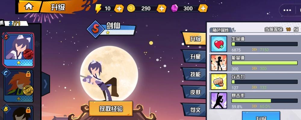 王者荣耀172级情侣需要花费多少？如何快速升级情侣等级？