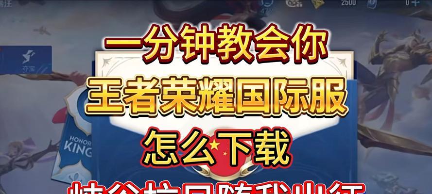 王者荣耀怎么玩？新手入门指南是什么？