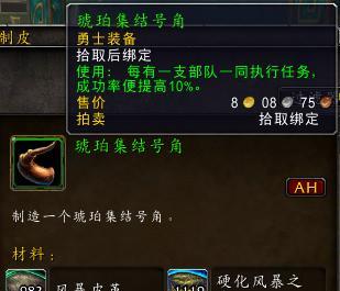 我的世界中秽土水门的自制方法是什么？